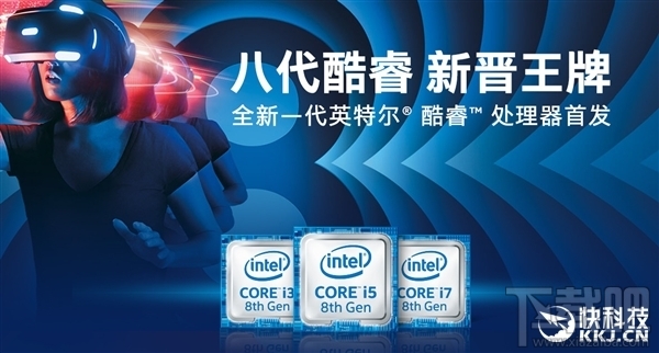 Intel8代酷睿多少钱？Intel第八代酷睿售价