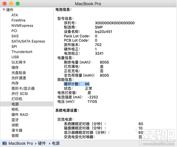 怎么查询MacBook电池循环周期？MacBook电池循环周期查询方法