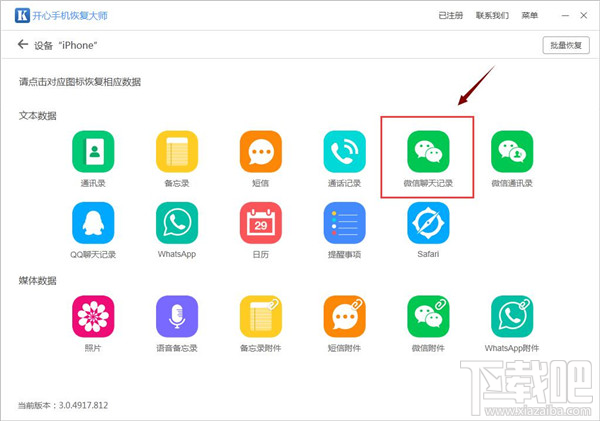 微信删除的聊天记录真的可以恢复吗？教你一招立马搞定