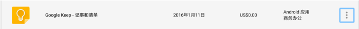 Google Play怎么申请退款？Google Play退款申请方法教程