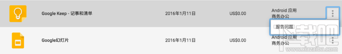 Google Play怎么申请退款？Google Play退款申请方法教程