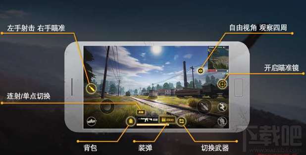 荒野行动手游怎么玩？荒野行动基本操作界面介绍
