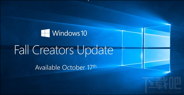 Win10创意者更新秋季版将推送：更安全 更好用 更漂亮