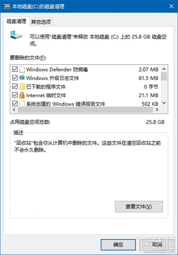 无法下载Win10更新怎么办？无法下载Win10更新解决方法