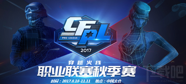 CFPL竞猜活动地址 cfpl竞猜限量抽抢网址
