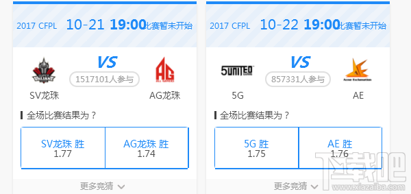CFPL竞猜活动地址 cfpl竞猜限量抽抢网址