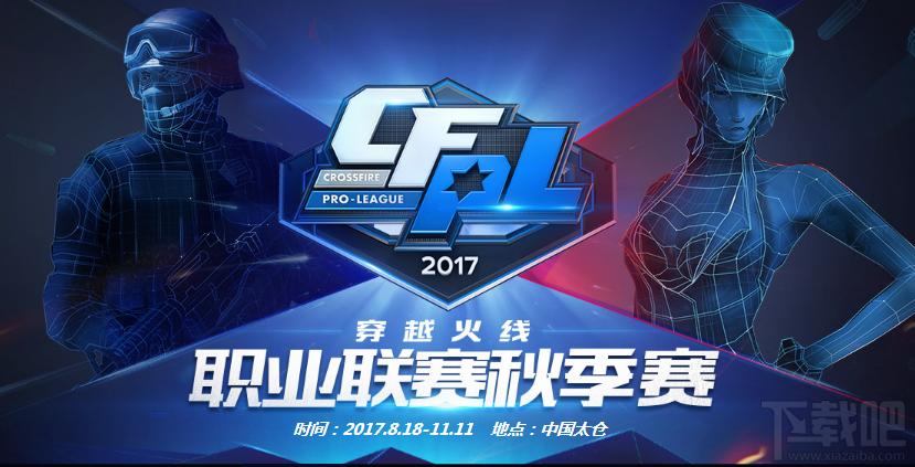 CFPL竞猜活动第21期限量抽抢有哪些奖品？CFPL竞猜活动第21期限量抽抢一览