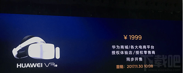 华为VR 2怎么样?华为VR2配置参数