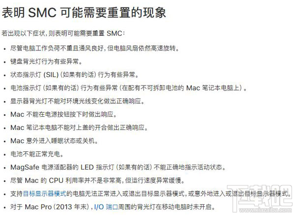 SMC什么时候需要重置？Mac电脑重置SMC的现象有哪些？