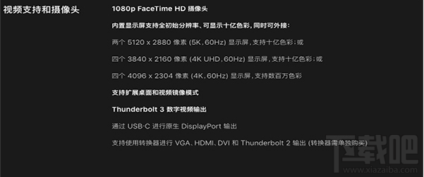iMac Pro配置怎么样？iMac Pro配置参数介绍