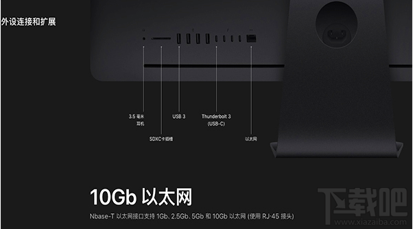 iMac Pro配置怎么样？iMac Pro配置参数介绍