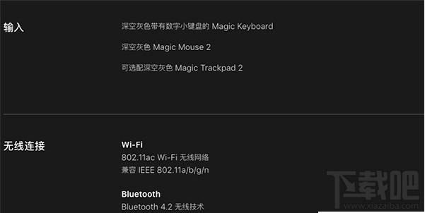 iMac Pro配置怎么样？iMac Pro配置参数介绍