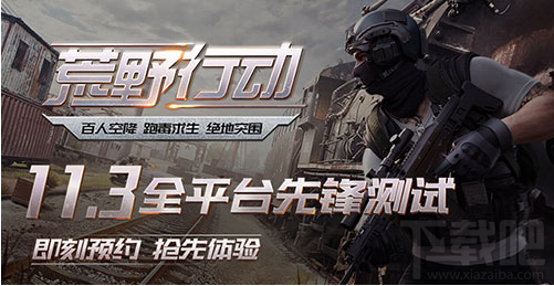 荒野行动二测是什么时候？荒野行动二测定档时间