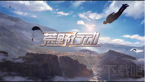荒野行动二测是什么时候？荒野行动二测定档时间