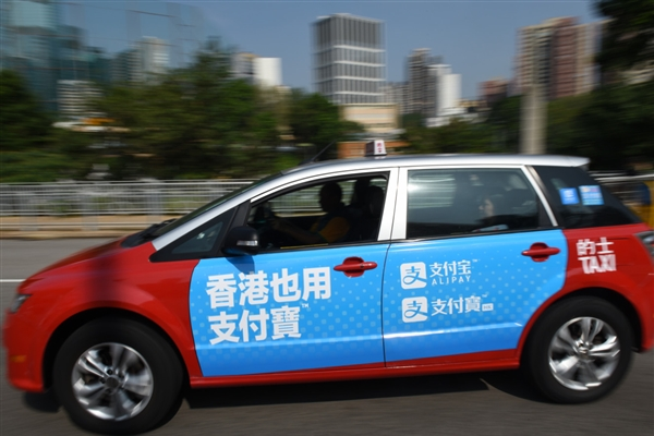 支付宝：接入香港出租车 内地游客香港居民都能用