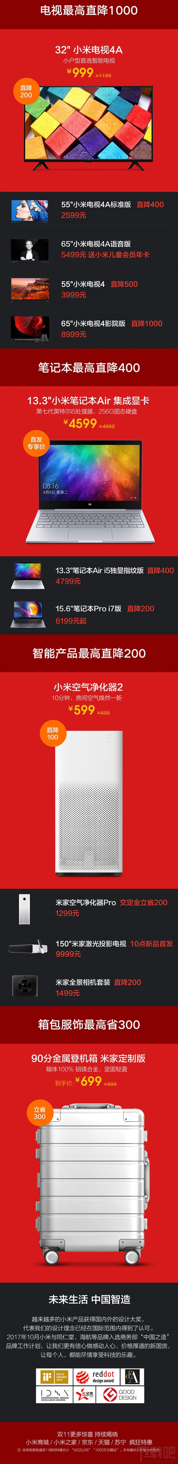 小米双11有哪些优惠活动？小米双11攻略