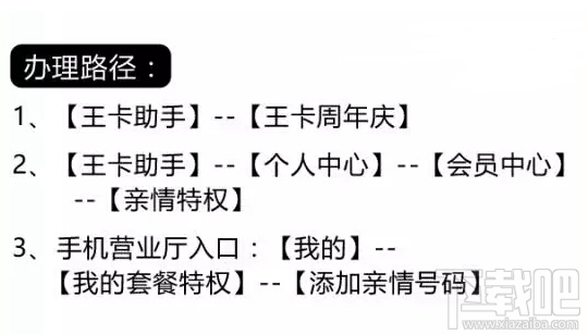 腾讯王卡亲情号在哪里办理？腾讯王卡亲情号码办理入口