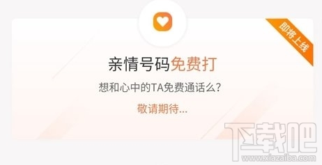 腾讯王卡亲情号在哪里办理？腾讯王卡亲情号码办理入口