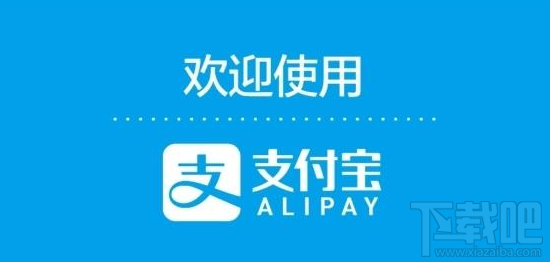支付宝新功能有哪些？支付宝新增功能