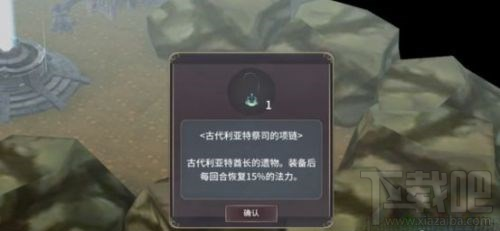 魔女之泉3利亚特祭司的项链怎么得？魔女之泉3利亚特祭司的项链获取攻略