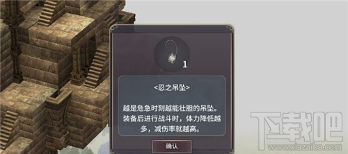 魔女之泉3忍之吊坠怎么获取？魔女之泉3忍之吊坠获取攻略