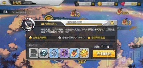 碧蓝航线红染的参访者A1/C1掉落捞船表