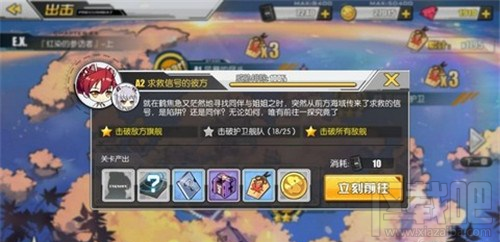 碧蓝航线红染的参访者A2/C2掉落捞船表