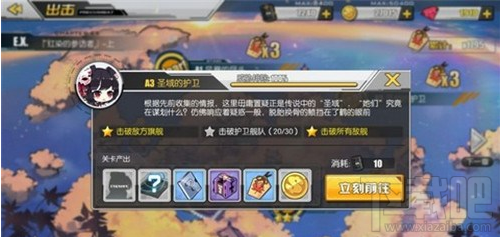 碧蓝航线红染的参访者A3/C3掉落捞船表