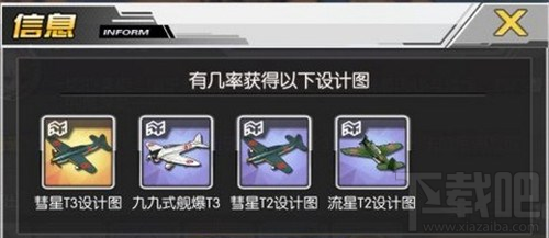 碧蓝航线红染的参访者B3/D3掉落捞船表