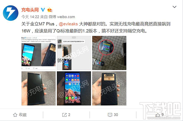 金立M7 Plus支持无线充电吗？金立M7 Plus无线充电功率多大？
