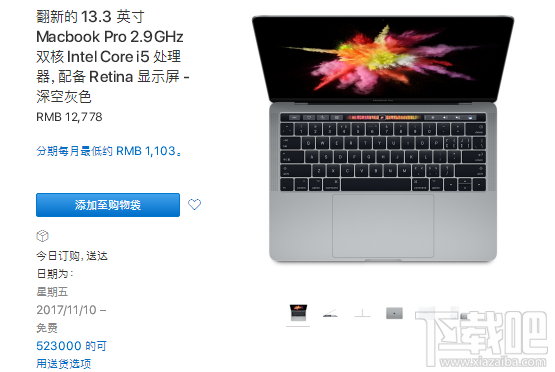 又有官翻上架中国官网：2016款MacBook Pro