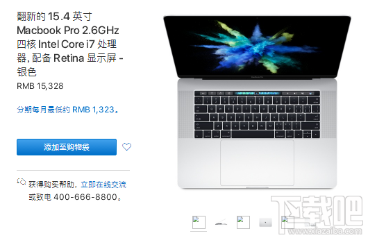 又有官翻上架中国官网：2016款MacBook Pro