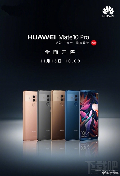 华为Mate10 Pro/保时捷版正式开售：高到8999元