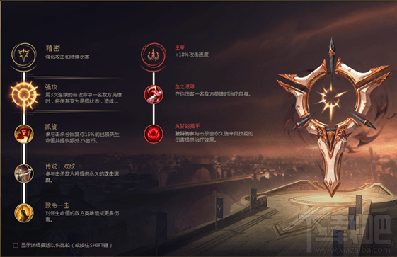 LOLS8青钢影卡蜜尔天赋怎么搭配？LOLS8青钢影卡蜜尔符文推荐