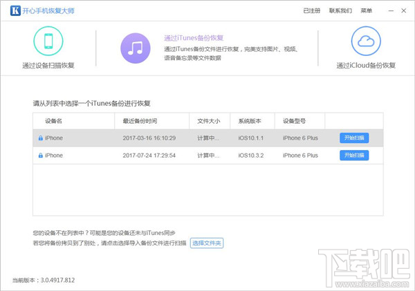 微信卸载以后聊天记录怎么恢复？苹果专业恢复教程