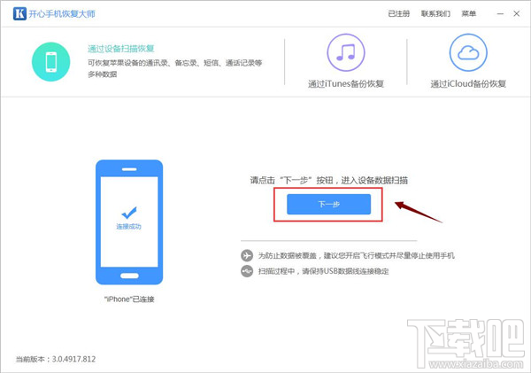 怎么恢复苹果手机里删除的照片？iPhone删除照片怎么找回？