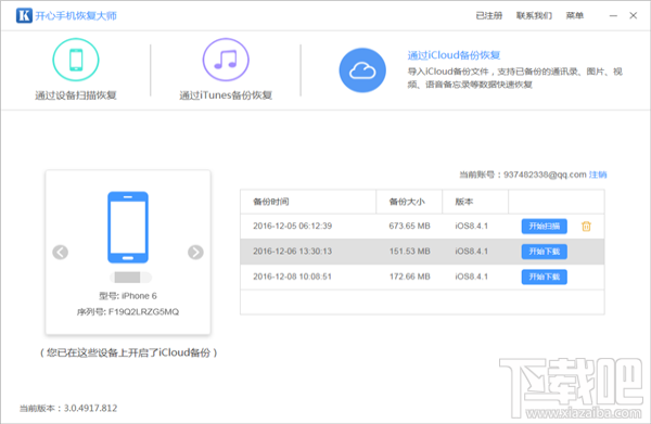 微信已经删除的聊天记录怎么恢复？苹果用户必备技巧