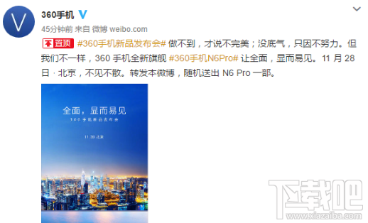 360n6 pro什么时候上市？360n6 pro上市时间