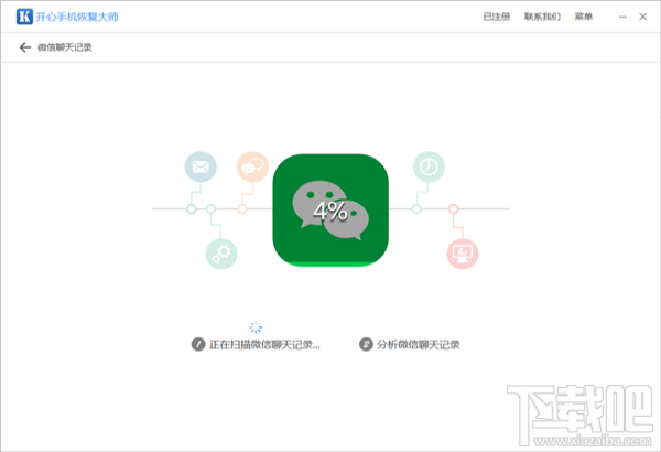 微信聊天记录恢复器：如何恢复苹果手机删除的微信聊天记录？