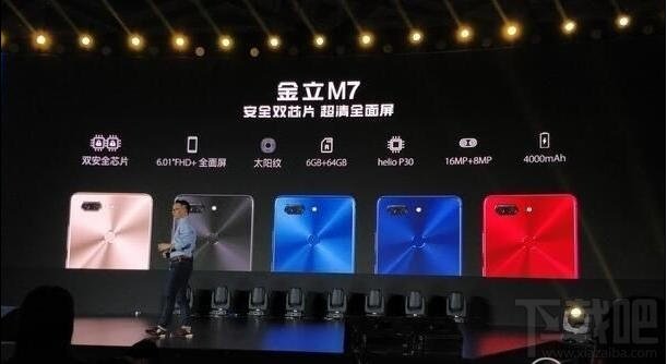 金立M7手机有什么亮点？金立M7配置参数介绍