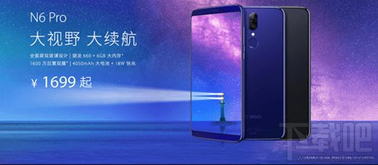 360n6 pro多少钱？360n6 pro价格是多少？