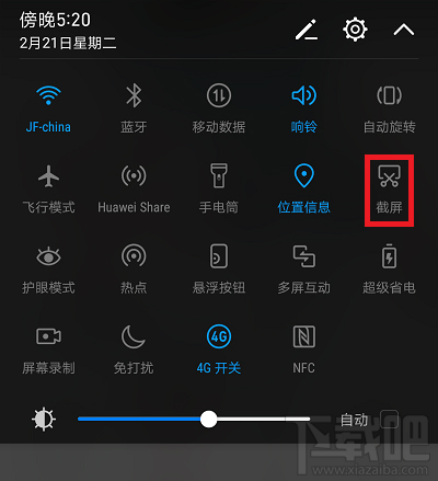荣耀V10怎么截屏？荣耀V10截图方法