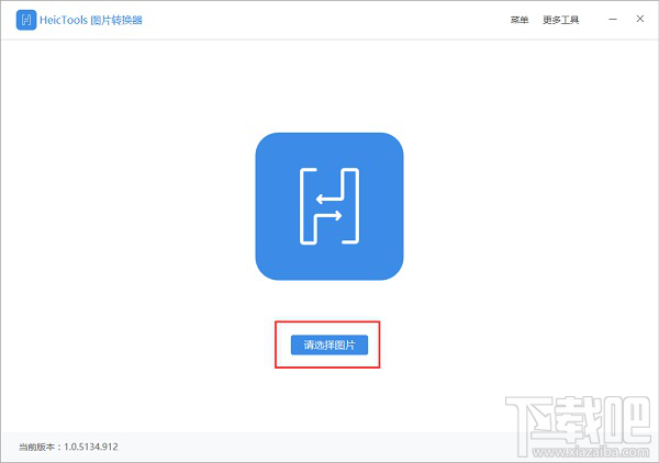 HEIC格式如何转化JPG？HeicTools 图片转换器帮你搞定