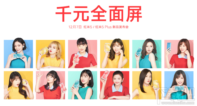 红米5/5plus什么时候上市？红米5/5plus上市时间