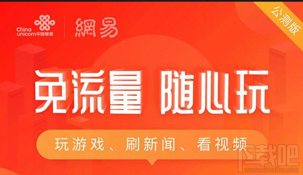 网易白金卡怎么样？网易白金卡资费一览