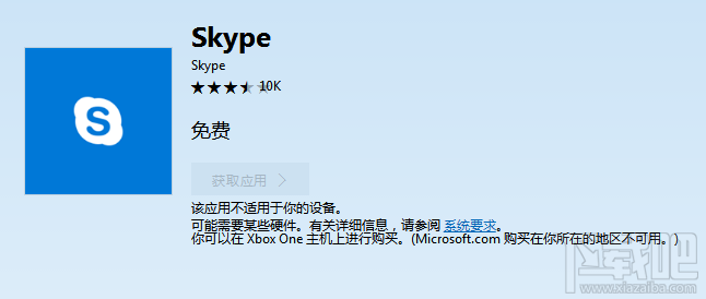 skype下载后怎么注册(skype下载好了怎么登录)