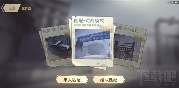 网易手游迷雾求生怎么样？网易手游迷雾求生介绍