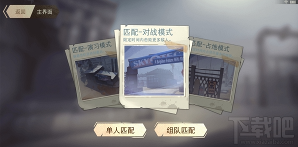 网易手游迷雾求生怎么预约？迷雾求生预约地址