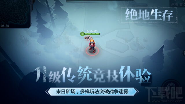 迷雾求生好玩吗？网易手游迷雾求生游戏特色