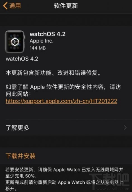 watchOS4.2正式版发布 支持Apple Pay Cash